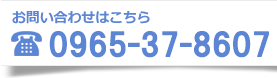 お問い合わせはこちら TEL: 045-481-7040