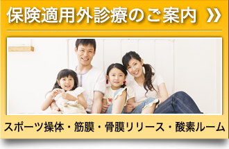 一般診療診療はこちら。日常生活で起こった外傷・障害でお悩みの方